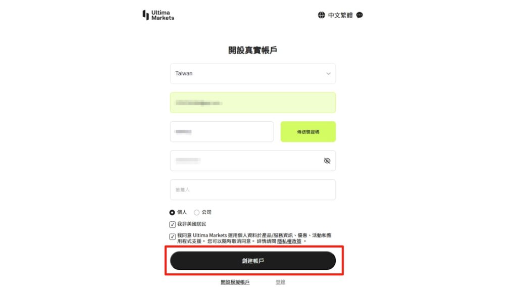 如何在UM开启证券投资- ultima markets