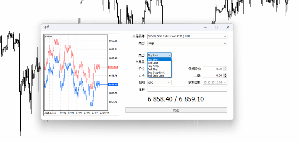 mt4交易平台 MT4与MT5挂单类型对比图二---Ultima Markets