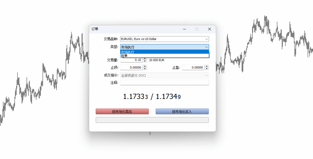 MT5下单操作展示2--- Ultima Markets