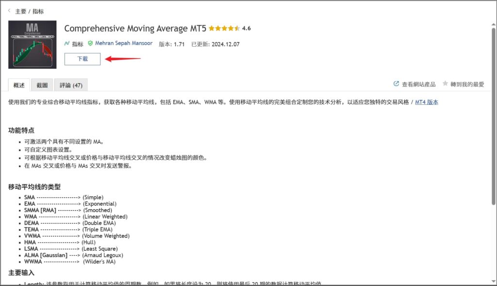 自动添加到MT5指标列表- ultima markets