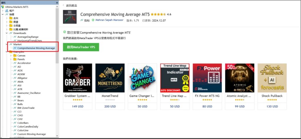 MT5数据文件夹位置 - ultima markets