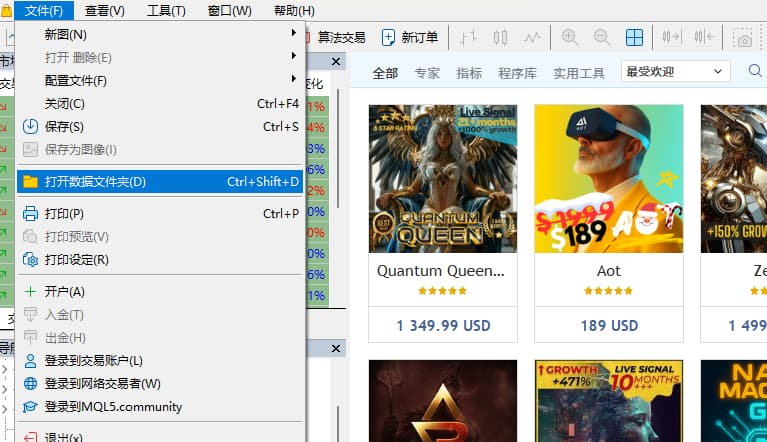 MT5的市场可选类别 - ultima markets