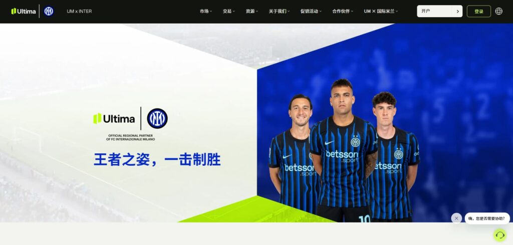 Ultima Markets官网首页 - ultima markets