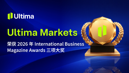 Ultima Markets 荣获 2026 年 International Business Magazine Awards 三项大奖