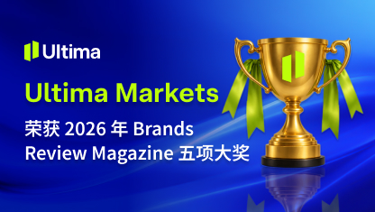 Ultima Markets 荣获 2026 年 Brands Review Magazine 五项大奖