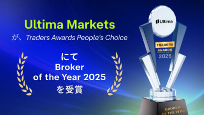 Ultima Marketsが、タイで開催されたTraders Fairにて、ユーザー投票によって選出されるTraders Awards 「Broker of the Year 2025」を受賞。