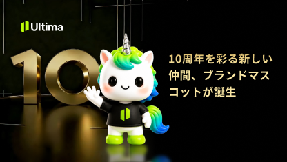 10周年を彩る新しい仲間、ブランドマスコットが誕生