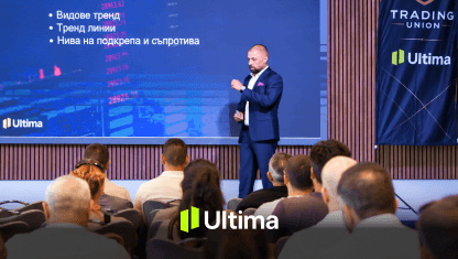 Ultima Markets organiza un evento de formación sobre los mercados en Bulgaria