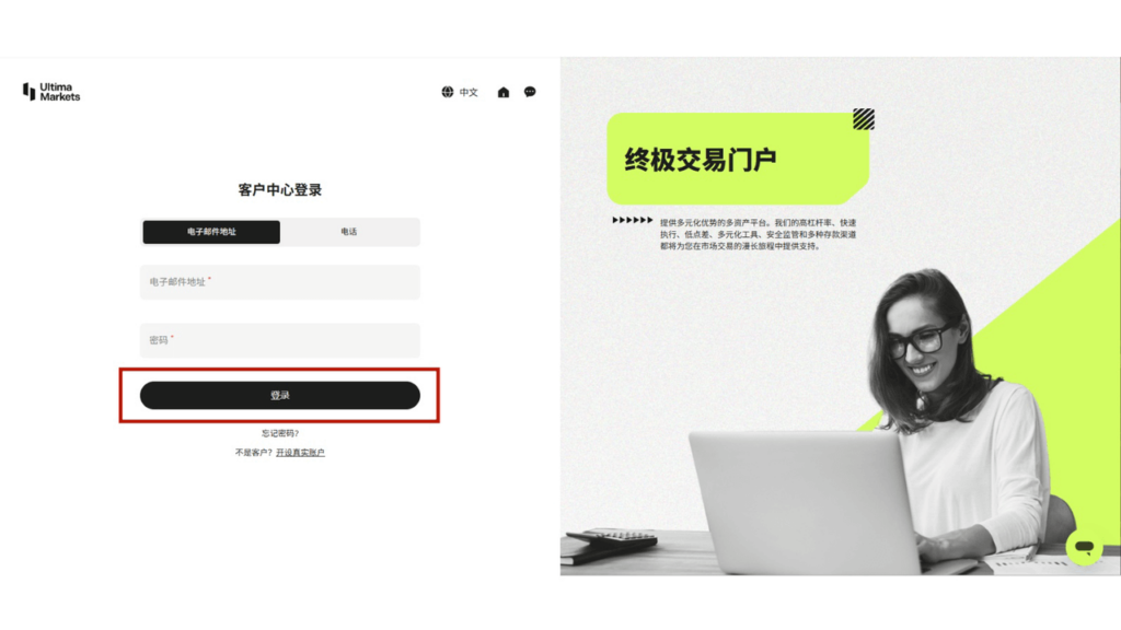 Ultima Markets 出金流程- ultima markets