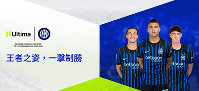 Ultima Markets 品牌實力如何？從國際米蘭合作到加入聯合國全球契約組織 (UNGC)