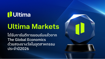 Ultima Markets คว้าสองรางวัลใน The Global Economics Awards 2026