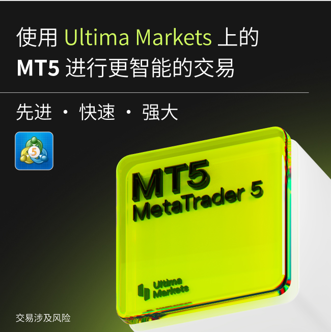 Ultima Markets MT5