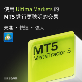 Ultima Markets MT5