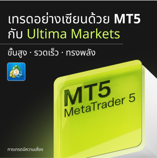Ultima Markets MT5