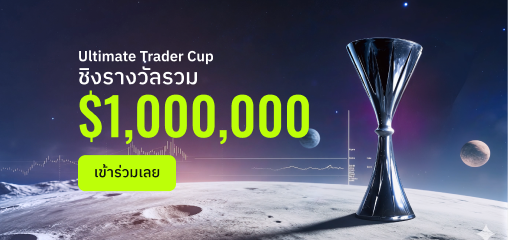 Ultimate Trader Cup