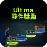 Ultima Partner Rewards